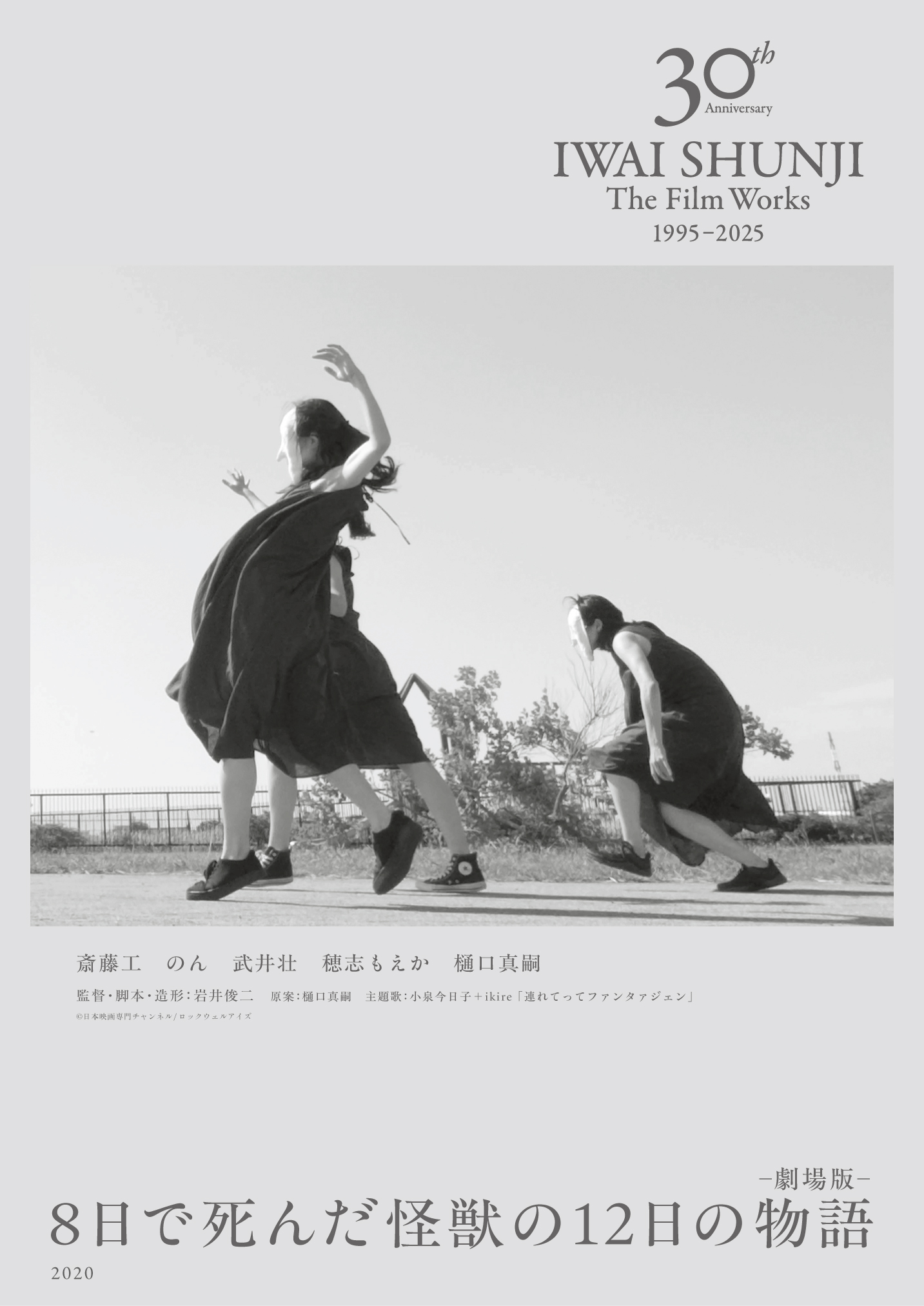 8日で死んだ怪獣の12日の物語