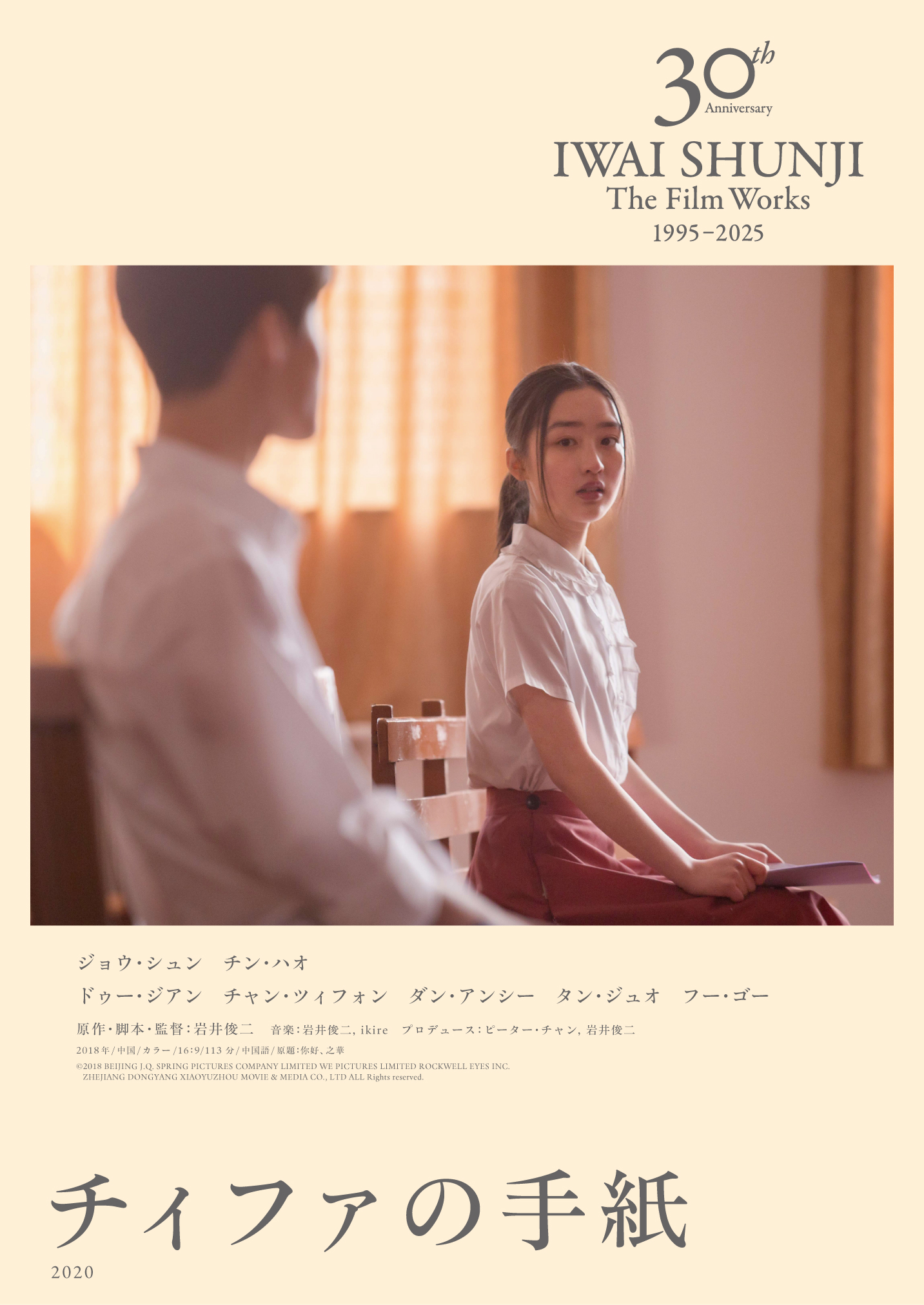 チィファの手紙